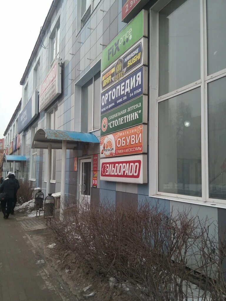 истра площадь революции 6. московская область истра площадь революции 6. истра пл революции 6. торговый центр брис истра футкорты. московская область истра площадь революции 6.