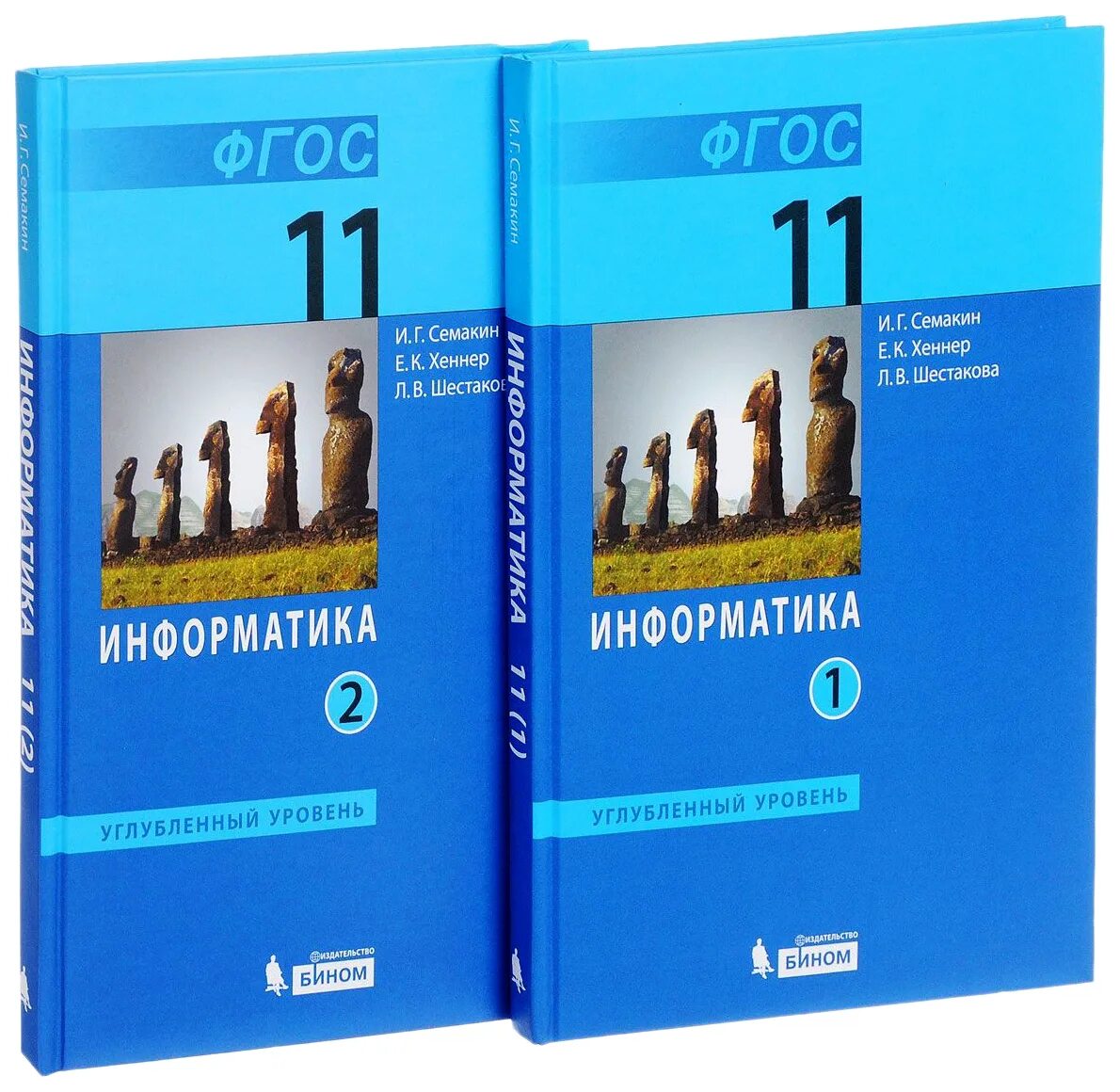 Информатике 10 класс босова углубленный уровень. Информатика 10 Семакин углубленный 2. Информатика 11 класс Семакин учебник. Семакин Информатика 11 класс углубленный уровень. Информатика Семакин и.г., Хеннер е.к., Шеина т.ю. Бином 10 класс.