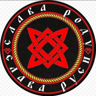 Символ звезды сварога