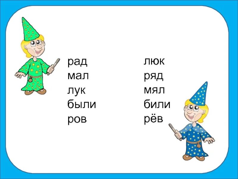 Звуковая схема слова люк. Мал мял лук люк. Лук люк для детей. Твердые и мягкие согласные лук и люк. Дифференциация Твердые и мягкие согласные.