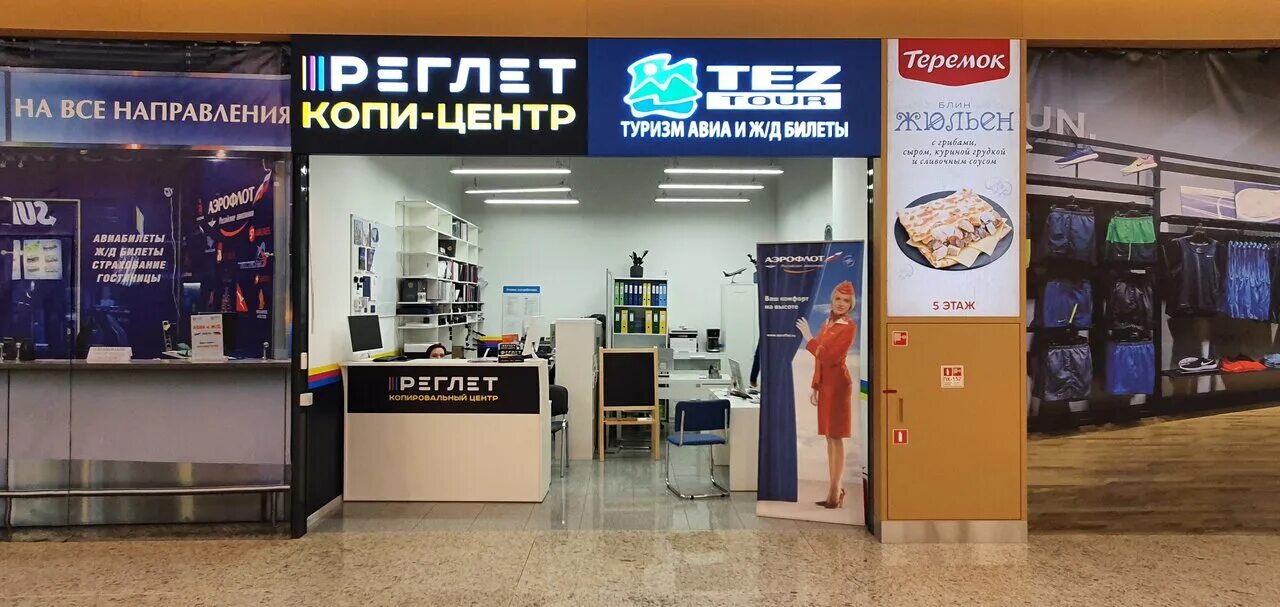 Копировальный центр реглет. Реглет москва отзывы. Реглет москва отзывы. Реглет пражская. Копировальный центр реглет.