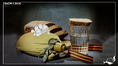 Хлеб солдату