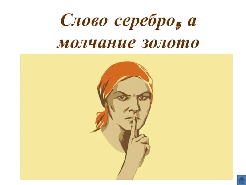 Почему молчит кейт