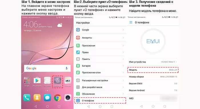 Как зайти в телефон хонор. Как узнать какого года телефон Honor. Как узнать модель телефона. Определить модель хонор.