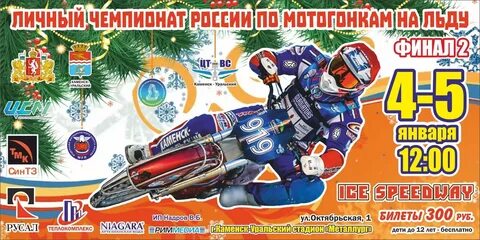 Билеты каменск уральский