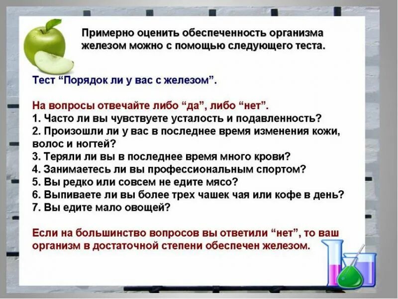 Железо и его соединения 9 класс конспект. Железо урок 9 класс. Соединения железа 9 класс химия. Железо и его соединения презентация 9 класс. Презентация на тему соединение железа.