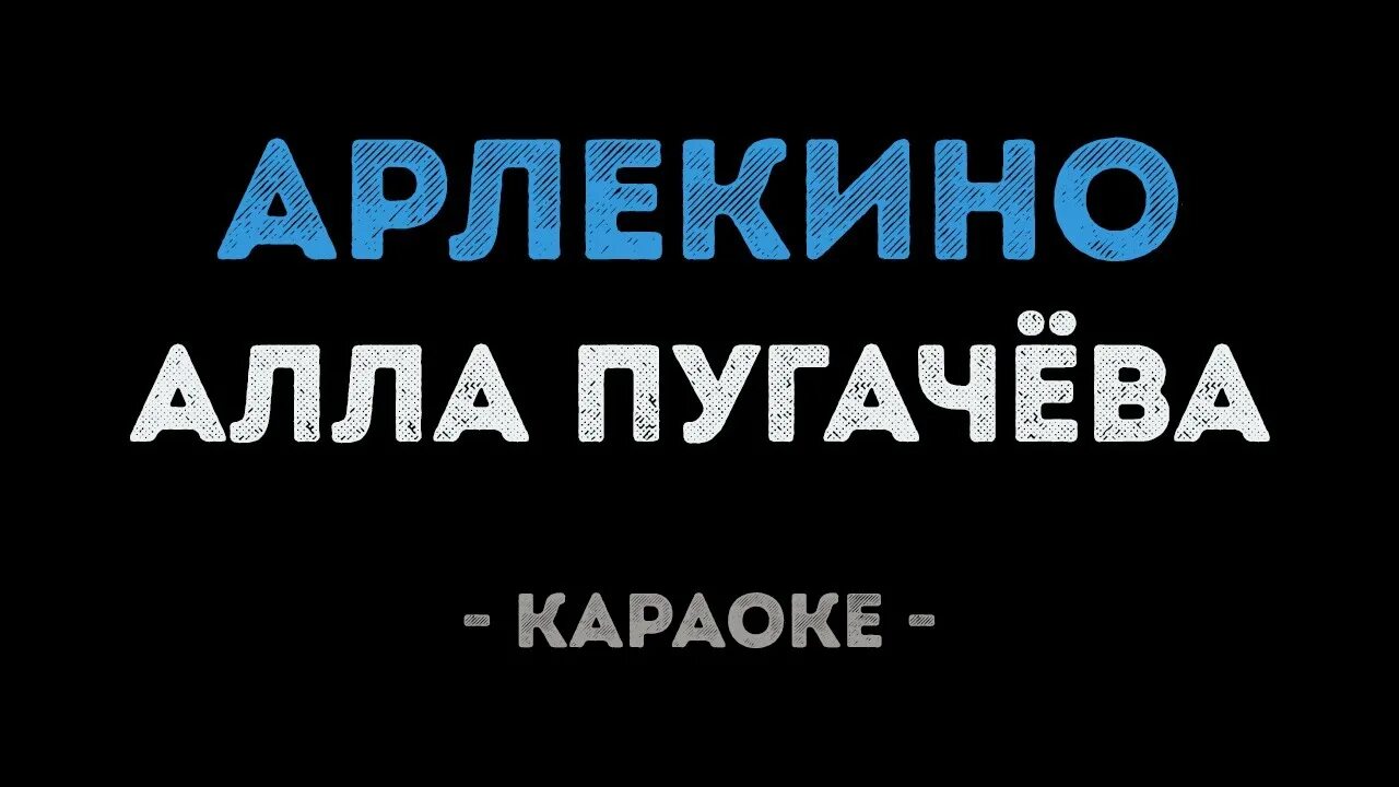 Караоке мадам Брошкина. Старинные часы караоке. Караоке часы. Песня караоке часы