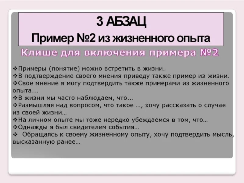 Огэ пример из жизненного опыта. Примеры взрослости из жизни. Пример из жизни. Пример аргумент из жизненного опыта. Взросление пример из жизни.