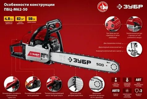 Бензопила пбц