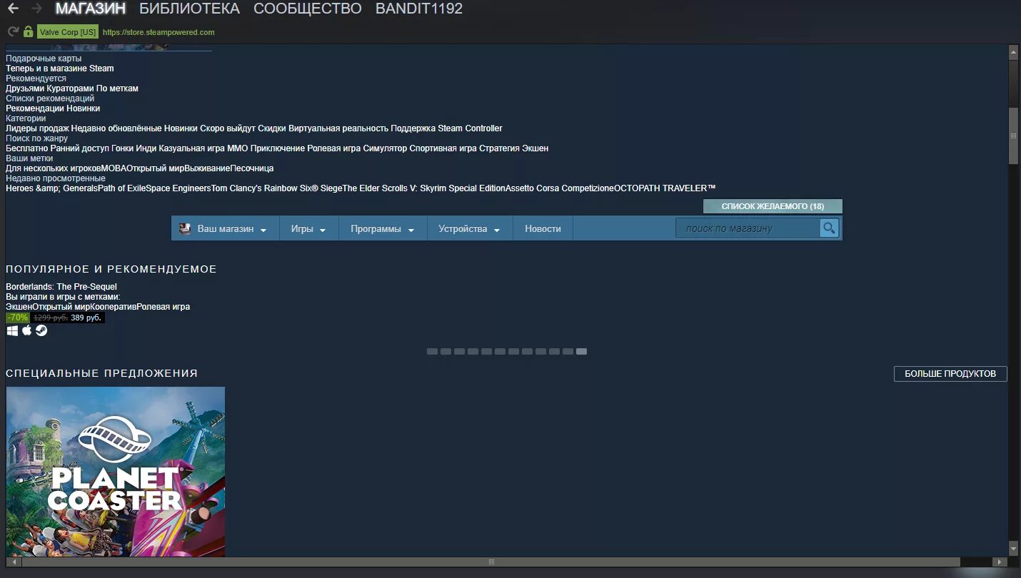 Главная страница в стиме. Рекомендации Steam. Стим основная страница. Главная страница магазина стим.