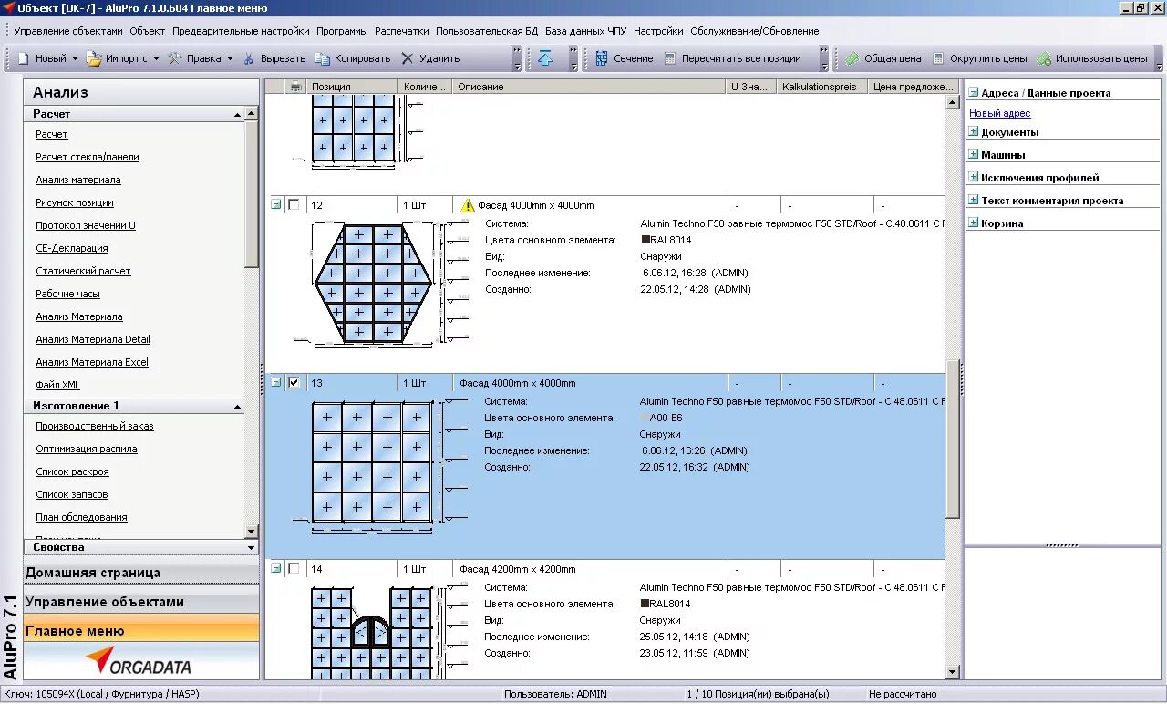 Расчет пластиковых окон программа. Расчет пластиковых окон программа. Программа алюминиевые конструкции. Проектировка окон. Программа для расчета окон пвх и алюминиевых конструкций.