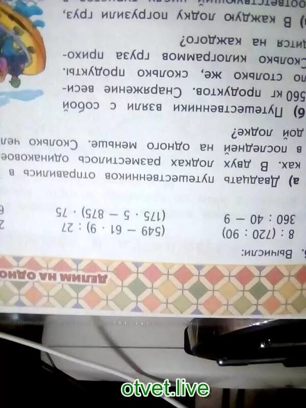 В двух лодках разместилось. В 2 лодках разместилось 12 человек в 1 в 2 раза. Задачи на скорость в стоячей воде. В двух лодках разместилось. Восемь туристов заняли.
