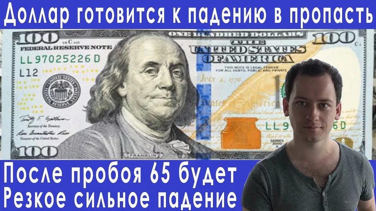 2590 долларов в рублях. Как выглядит доллар. Новые доллары. 127 Гривен в рублях. Валюта рубль.