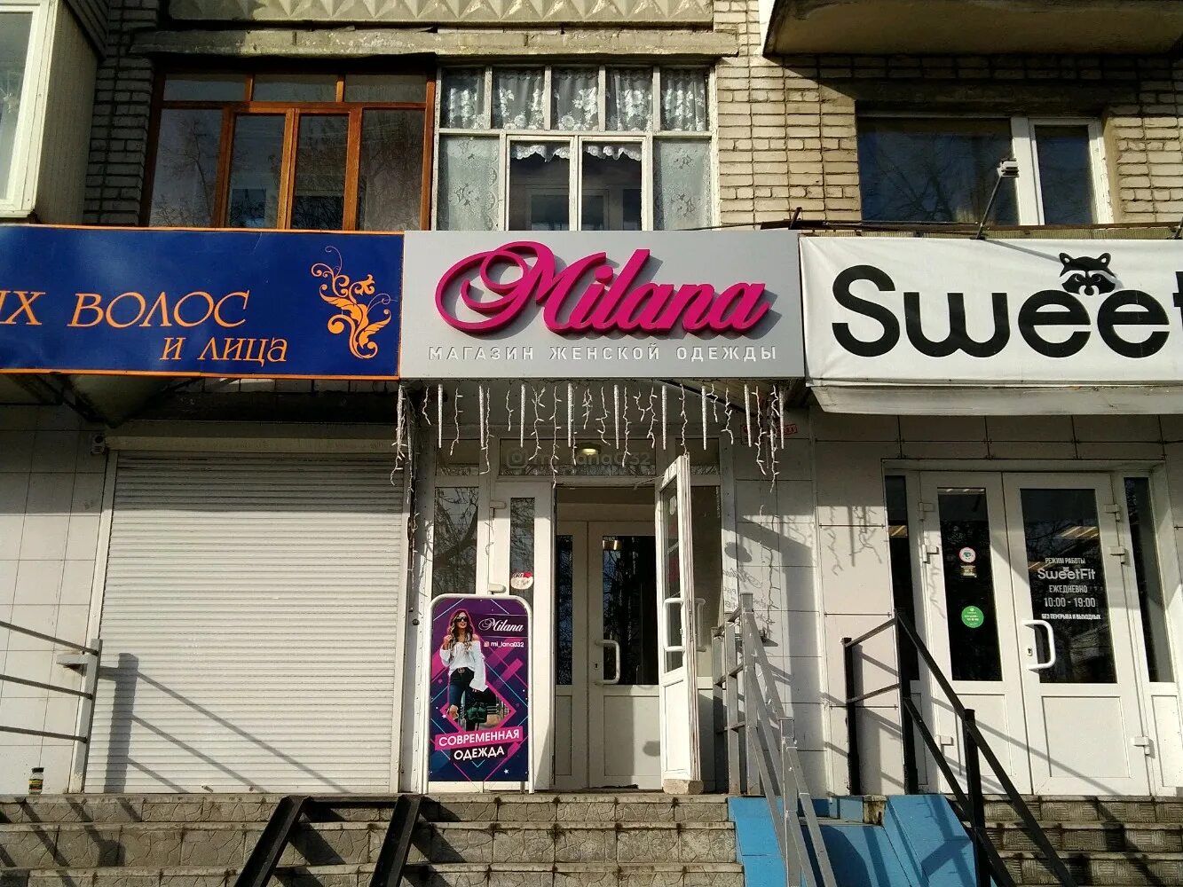 Лучший брянск улица 3 интернационала. Ул 3 интернационала 10 брянск. milan магазин одежды. ул 3 интернационала 10 магазин одежды.