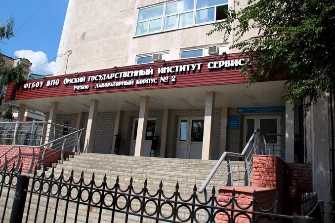 государственный институт сервиса. омудт (бывш. омский институт сервиса. огис, омти). ргутис институт г.