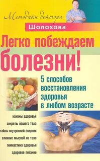 Какие болезни победили