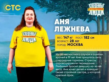 Аня потом