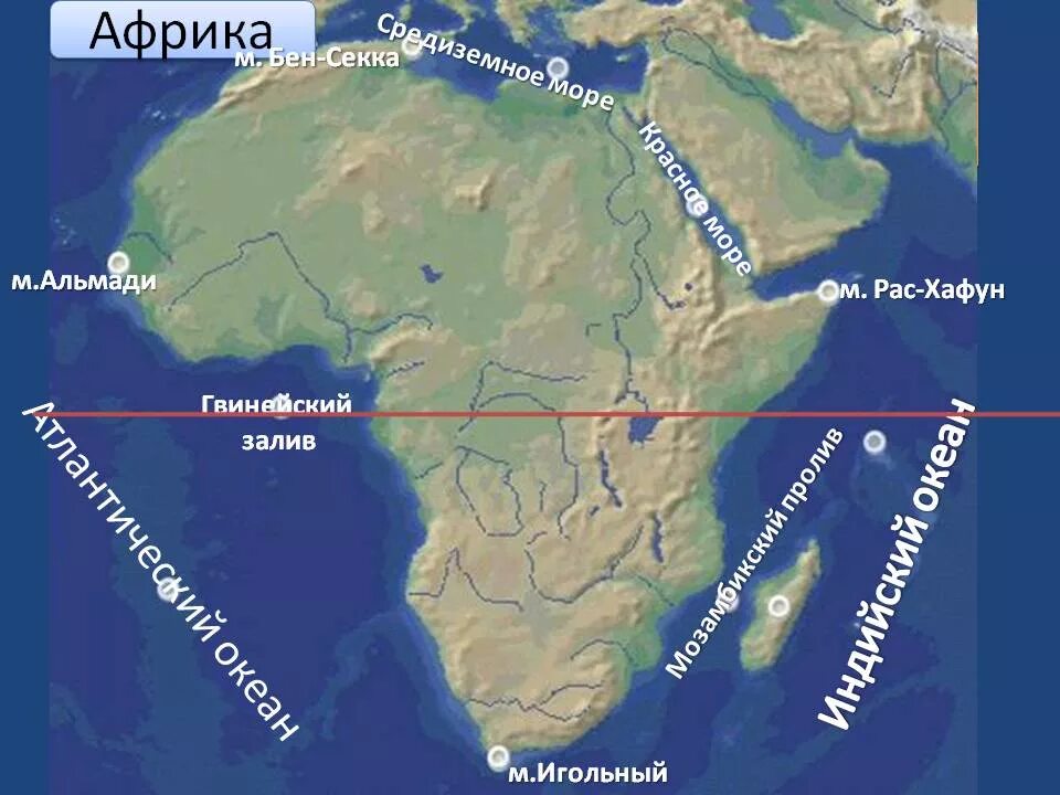 Океан на юге африки. Карта Африки океаны моря заливы проливы. Заливы: Гвинейский и Аденский.. Мазомбийскмй продив на карте Африки. Гвинейский залив на карте Атлантического океана.