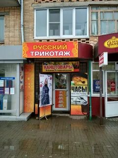 Канцтовары пролетарская