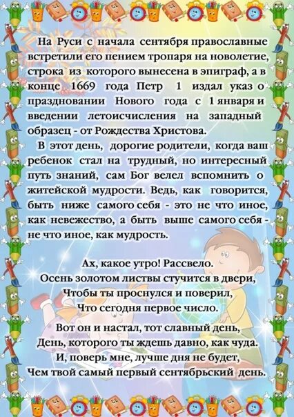 Папка передвижка 1 мая для детского сада. Папка передвижка 1 сентября день знаний в детском саду. Оформление на 1 сентября в папку передвижку. Папки передви к 1 сентября 2032 современные. Папка передвижка сегодня ты дошкольник завтра избиратель.