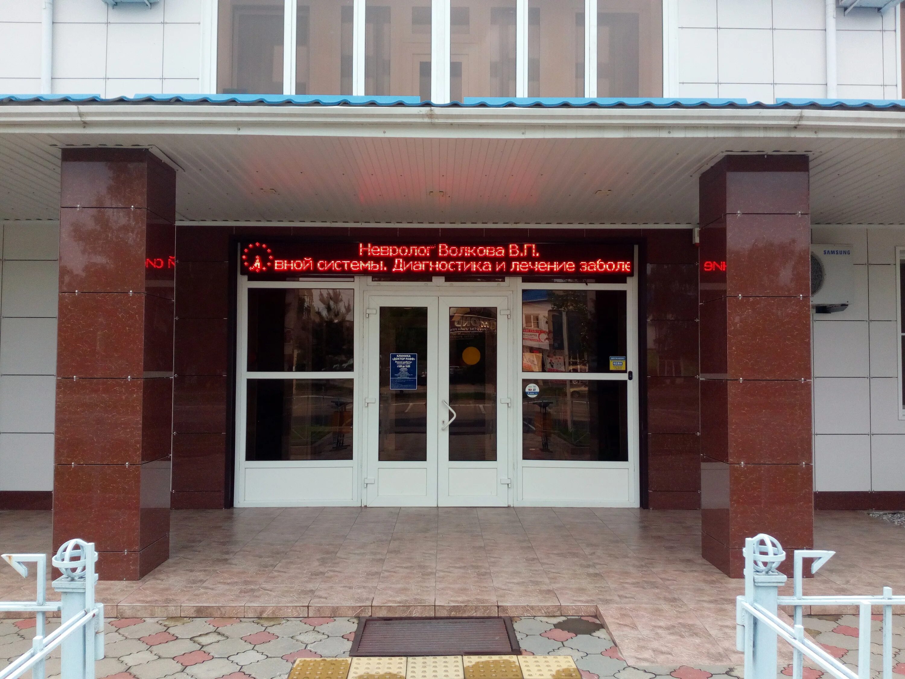 Доктор рафф ул матросова 165 фото Panorama: INVITRO, medical laboratory, Krasnoyarsk, Aleksandra Matrosova Street,