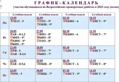 23 ноября расписание