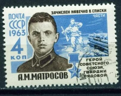 В каком году выпущена почтовая марка матросов