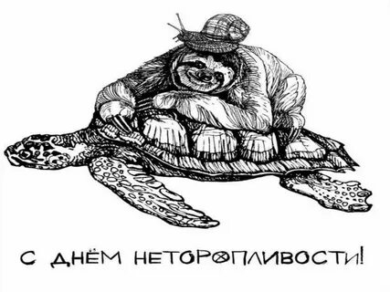 Бог черепах