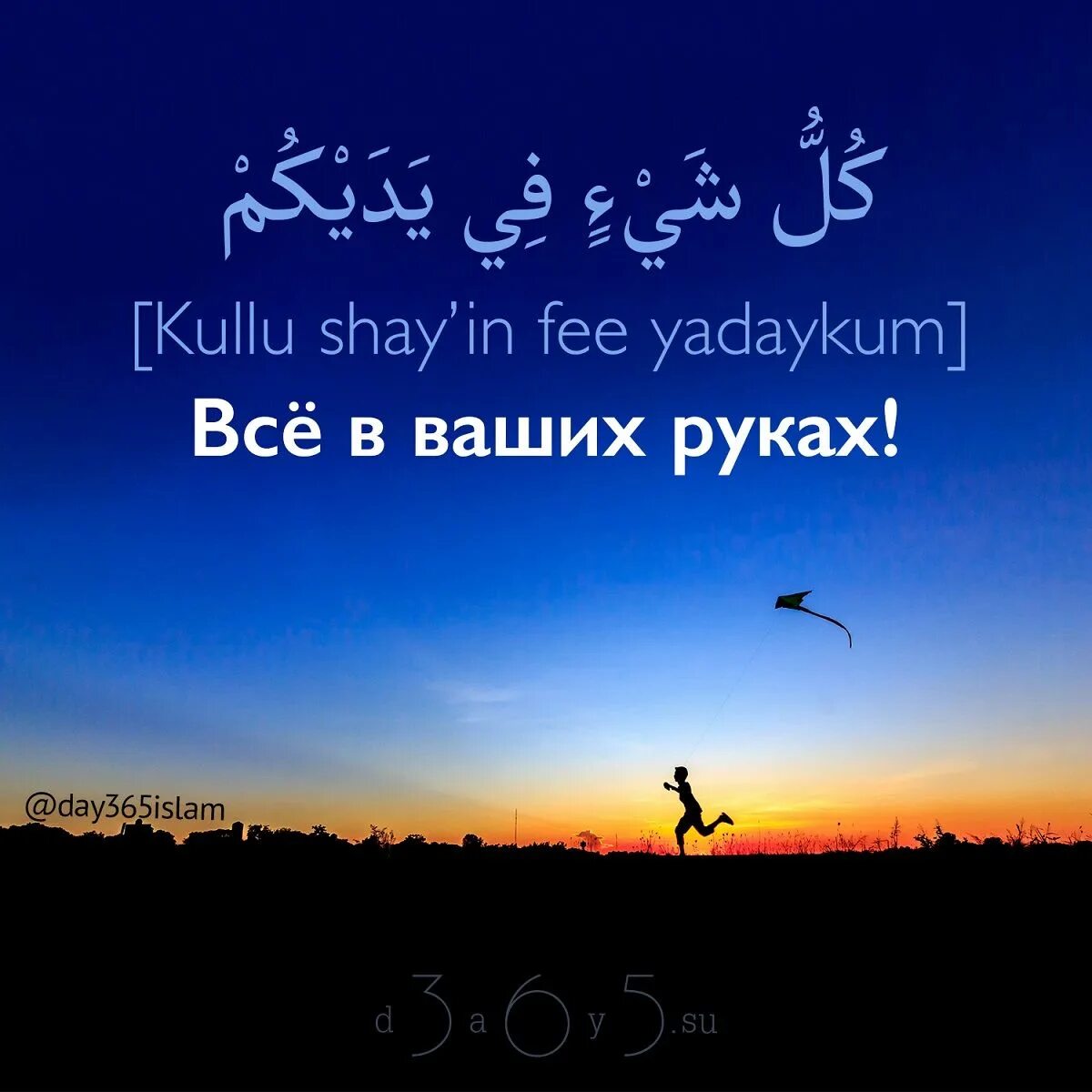 Арабские цитаты на русском. Арабские цитаты. Красивые фразы на арабском. Красивые слова на арабском. Красивые цитаты на арабском.