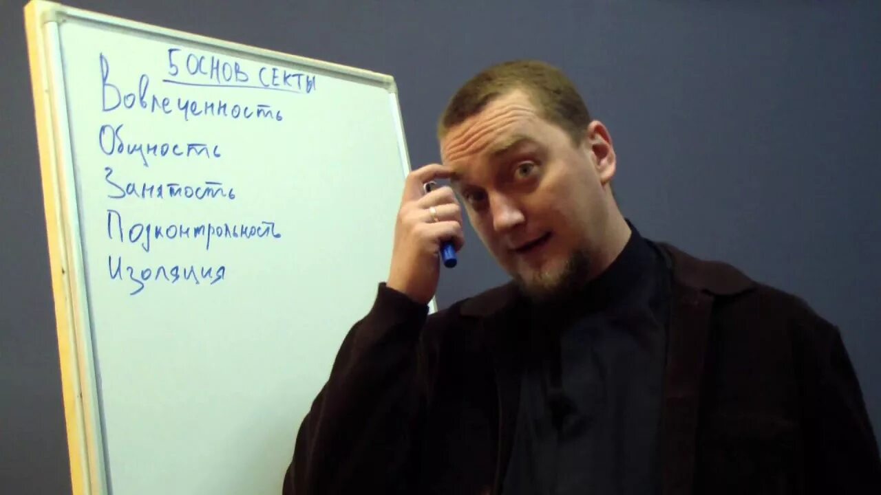 Как создать секту. Как создается секта. признаки секты. как создать свою секту.