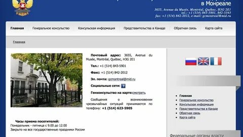 Адрес консульства в новосибирске
