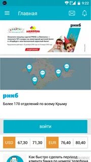 Курс обмена рнкб