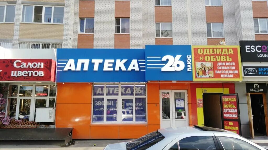 Аптеки по льготным рецептам. Начало работы в аптеке. Электронный рецепт на лекарства. Режим работы аптек 1 января. Режим работы аптеки вывеска.