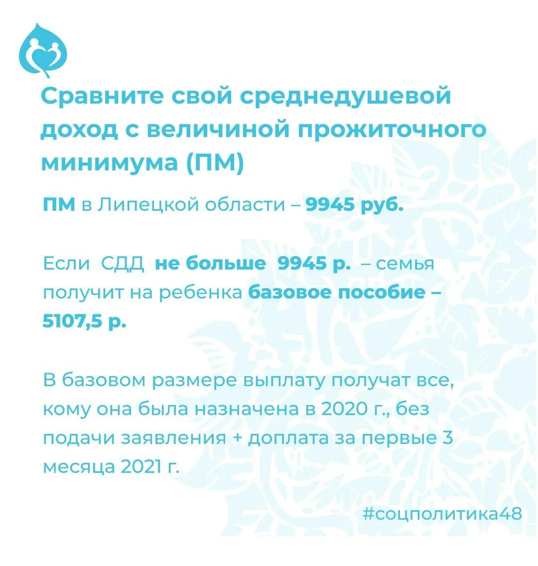 Выплата от 3 до 7 лет в 2021 году. Выплаты на детей от 3 до 7 лет в 2021 году. Выплаты на детей с 3 до 7 лет в 2021 году сумма. Размер ежемесячной выплаты на детей от 3 до 7 лет. Ежемесячная выплата 3 до 7