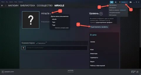 Что писать имя аккаунта