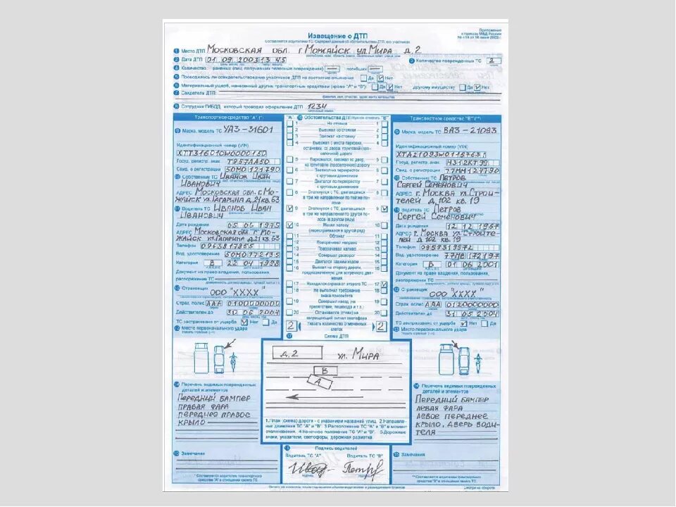 После оформление европротокола. Пример заполнения европротокола при ДТП 2023. Пример заполнения европротокола при ДТП 2022. Евро протоколы при ДТП 2022. Форма европротокола при ДТП 2020.