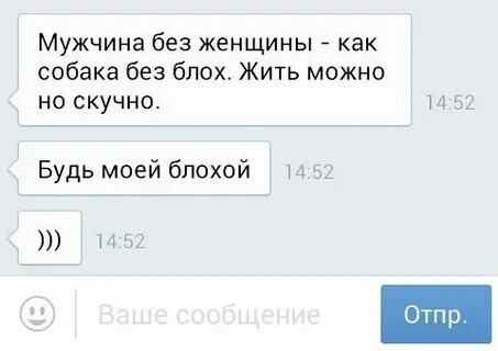 Стоит ли парню самой писать