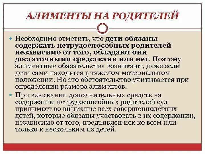 Сколько алиментов если муж не работает. Если не платить алименты на ребенка. Соглашение об уплате алиментов на ребенка. Алименты на несовершеннолетних детей. Должен ли отец платить алименты.