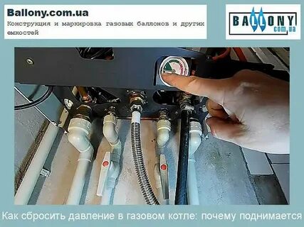 Добавить давление