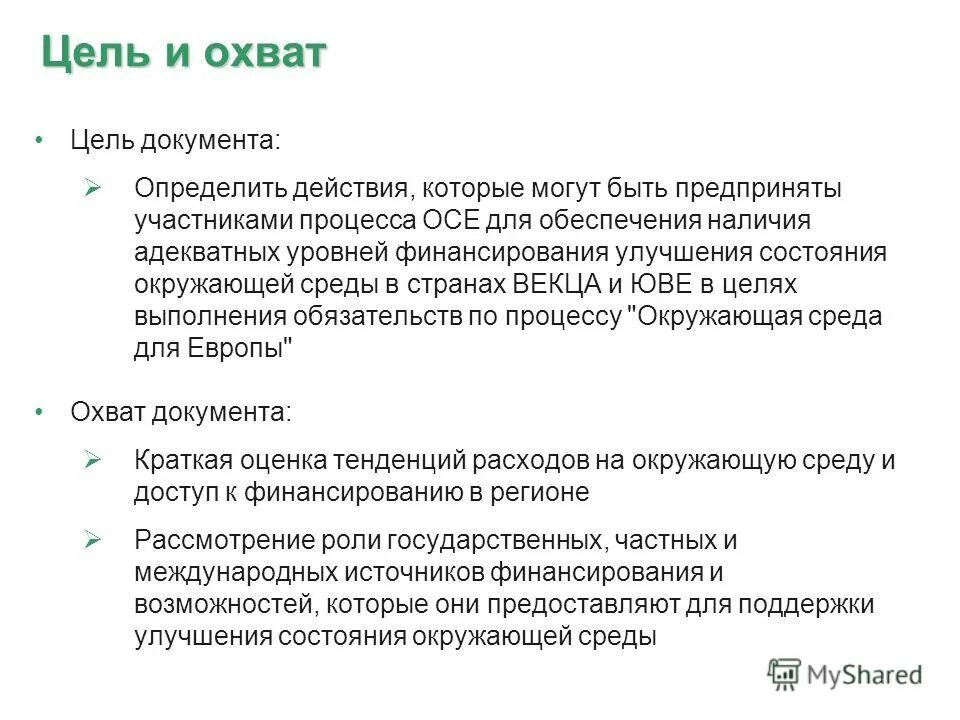 Охват в медиапланировании. Цель охват кейсы. Портал реклама. Цель охват. Цель охват.