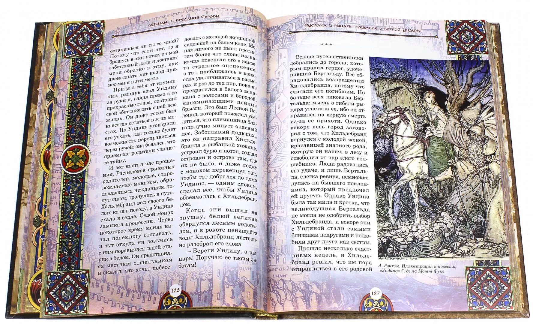 Гамельнский крысолов книга. Предания европы. Легенды и предания про книгу. Всеобщая история олма медиа групп. Легенды и предания европы.