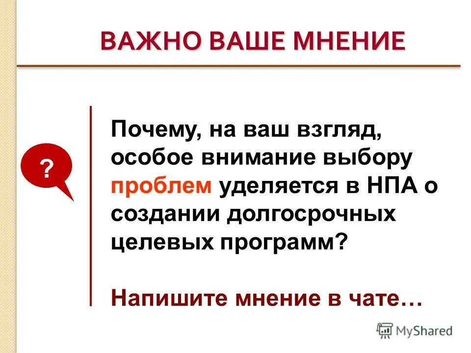 По-моему как пишется. Сформулированные фразы. Выделение вводных слов запятыми. По моему мнению или по-моему мнению. По мнению как пишется.