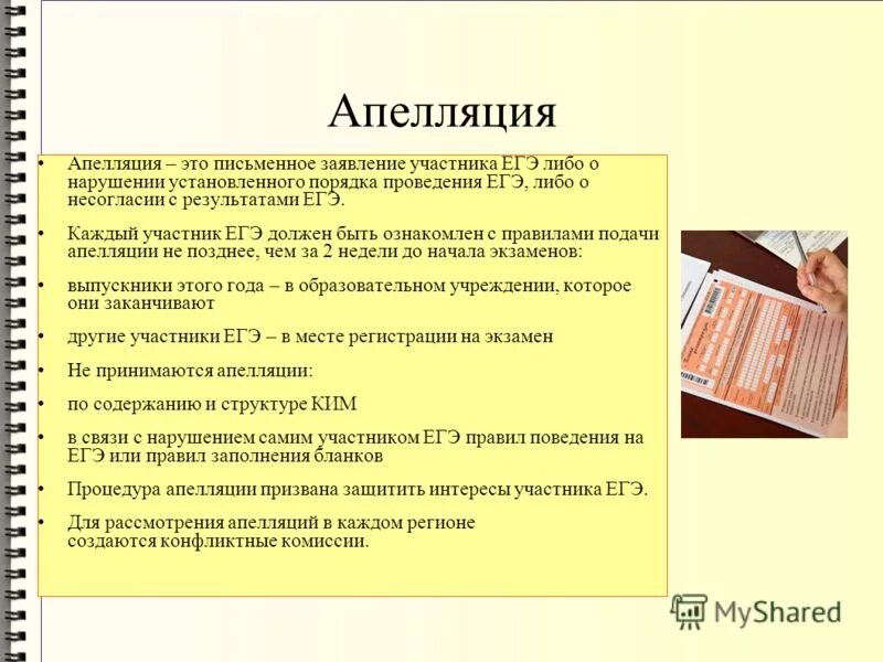 советы психолога егэ. егэ. егэ каждый день. егэ каждый день. егэ каждый день.