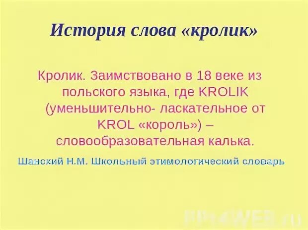 Лагерь из какого языка заимствовано