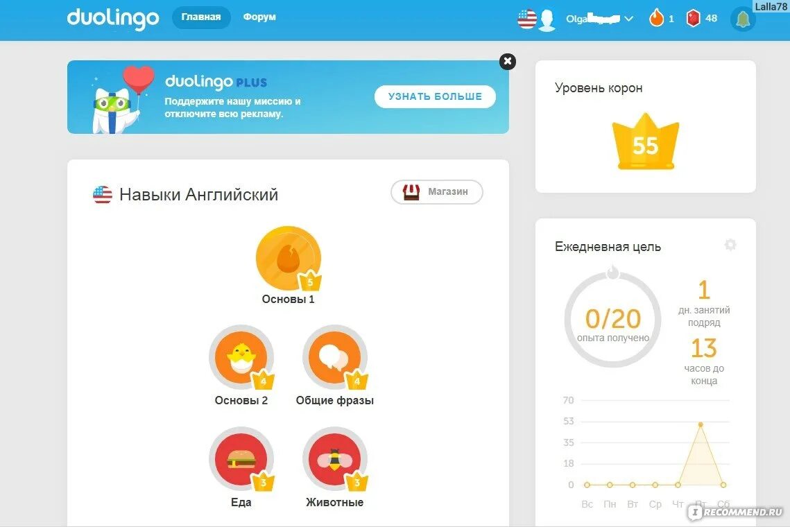 Сайт английского duolingo. Дуолинго задания. Duolingo английский язык. Дуолинго приложение. Уровни английского Duolingo.