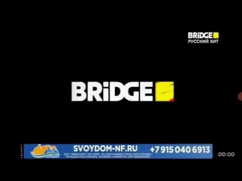Телеканал bridge tv 2005. Bridge tv. Канал bridge русский хит. Bridge tv linkin park. Bridge tv логотип 2018.