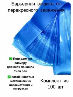 Барьер среды