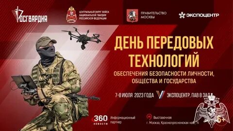 Дни передовых технологий