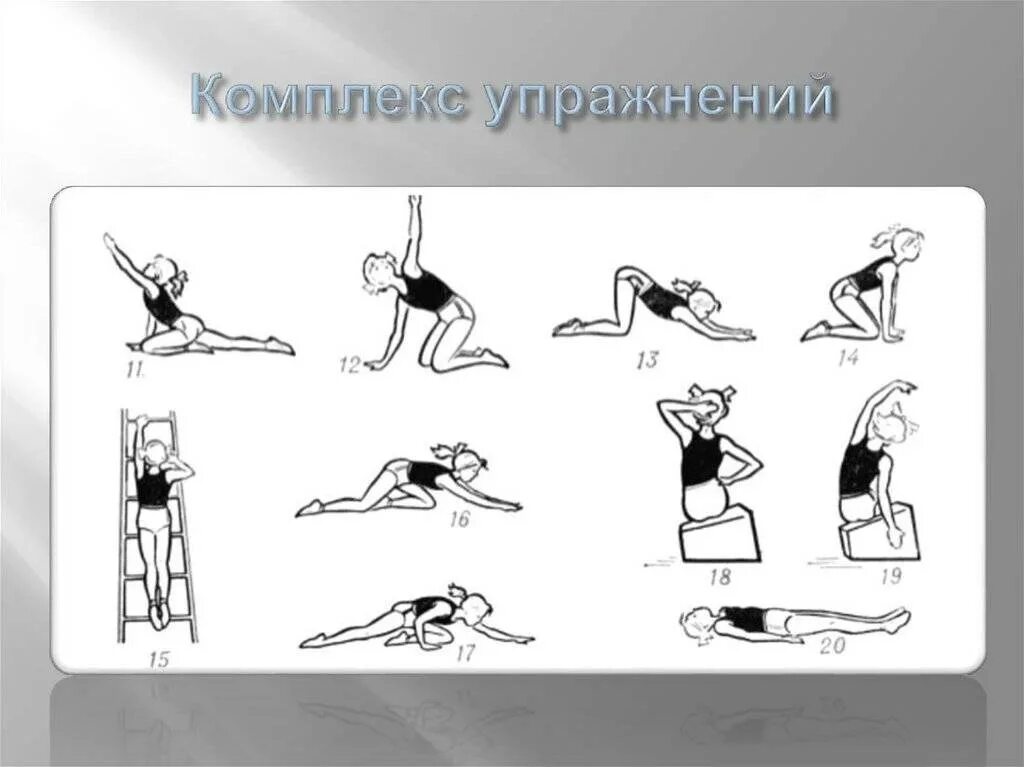 Сколиоз позвоночника у взрослых лечение гимнастика. Гимнастика для сколиоза 2 степени грудного отдела. гимнастика лфк при сколиозе 2 степени. комплекс лфк при сколиозе 2 степени. комплекс упражнений для сколиоза 1 степени.