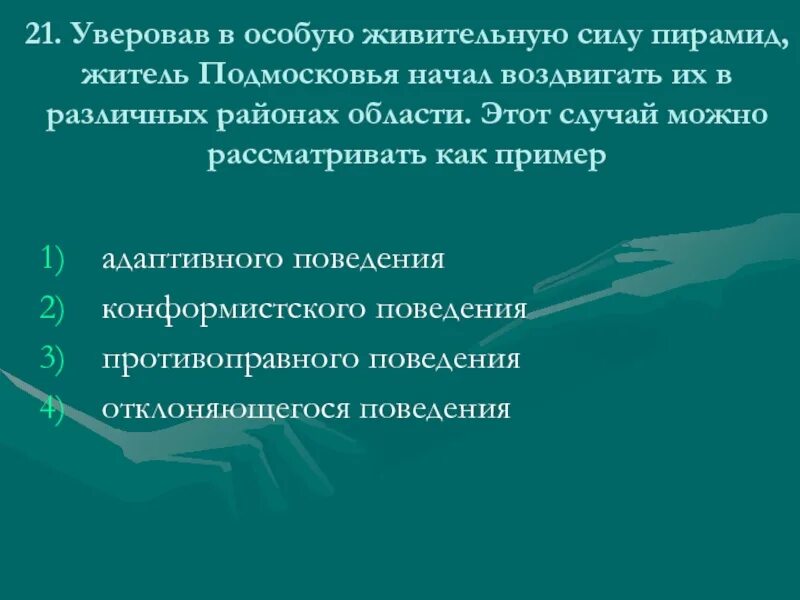 Этом случае можно рассматривать. Уверовавшим. Уверовав.